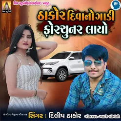 Thakor Divano Gadi Fortunar Layo